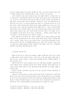 맹자의 성선설과 순자의 성악설00-3
