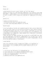 목표관리(MBO)의 효율성에 대한 분석-1