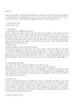 목표관리(MBO)의 효율성에 대한 분석-2
