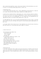 목표관리(MBO)의 효율성에 대한 분석-3