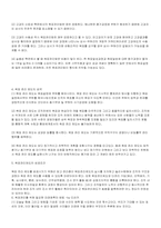 목표관리(MBO)의 효율성에 대한 분석-4