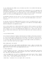 목표관리(MBO)의 효율성에 대한 분석-5
