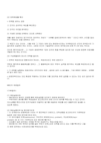 목표관리(MBO)의 효율성에 대한 분석-6