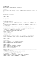 목표관리(MBO)의 효율성에 대한 분석-7