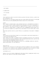 목표관리(MBO)의 효율성에 대한 분석-8