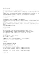 목표관리(MBO)의 효율성에 대한 분석-9