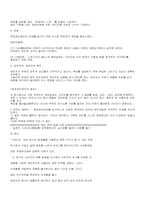목표관리(MBO)의 효율성에 대한 분석-10