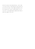목표관리(MBO)의 효율성에 대한 분석-11