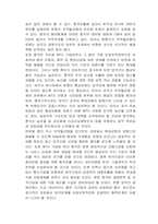 한중 경제 협력과 대처방안-13