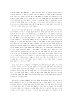 유교의 전망과 과제00-2