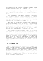 유교의 전망과 과제00-6