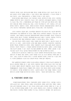 유교의 전망과 과제00-8