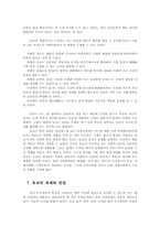 유교의 전망과 과제00-9