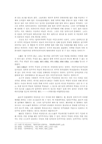 유교정치의 현실적인 문제점과 과제00-6