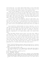 유교정치의 현실적인 문제점과 과제00-10