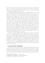 유교정치의 현실적인 문제점과 과제00-13