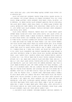 유교정치의 현실적인 문제점과 과제00-15