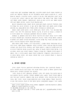 공자 유교의 천(天)과 천명관(天命觀)00-5