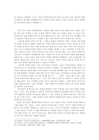 공자 유교의 천(天)과 천명관(天命觀)00-6