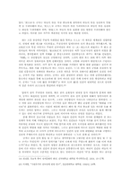 공자 유교의 천(天)과 천명관(天命觀)00-8