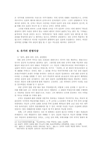공자 유교의 천(天)과 천명관(天命觀)00-9
