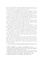 공자 유교의 천(天)과 천명관(天命觀)00-10