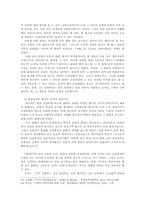 공자 유교의 천(天)과 천명관(天命觀)00-11