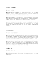 아동학대의 발생원인과 실태 예방대책(다양한 아동학대 발생원인 분석과 예방대책 모색)-3