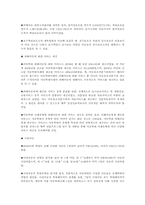 아동학대의 발생원인과 실태 예방대책(다양한 아동학대 발생원인 분석과 예방대책 모색)-5