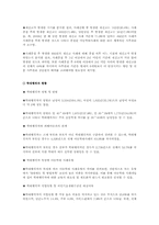 아동학대의 발생원인과 실태 예방대책(다양한 아동학대 발생원인 분석과 예방대책 모색)-7