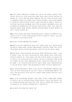 아동학대의 발생원인과 실태 예방대책(다양한 아동학대 발생원인 분석과 예방대책 모색)-11