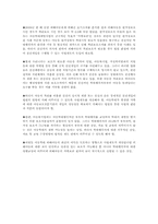 아동학대의 발생원인과 실태 예방대책(다양한 아동학대 발생원인 분석과 예방대책 모색)-12
