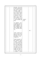 중학교 3학년 사회 민주정치와 시민참여 교수-학습지도안-10