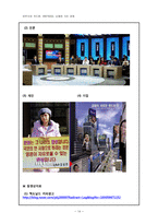 중학교 3학년 사회 민주정치와 시민참여 교수-학습지도안-14