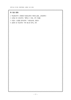 중학교 3학년 사회 민주정치와 시민참여 교수-학습지도안-17