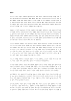 FREE 프리를 읽고 - 변화하는 공짜경제학 패러다임-2