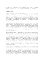 FREE 프리를 읽고 - 변화하는 공짜경제학 패러다임-4