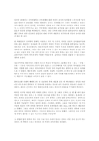 FREE 프리를 읽고 - 변화하는 공짜경제학 패러다임-5