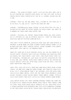 FREE 프리를 읽고 - 변화하는 공짜경제학 패러다임-6