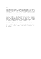 FREE 프리를 읽고 - 변화하는 공짜경제학 패러다임-7