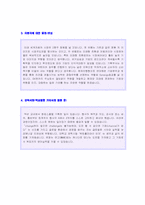 ★ 2022년 SK엔카 공채/기획직 자기소개서 우수예문 [SK엔카 취업 자소서/SK엔카 채용 자기소개서/신입공채 합격샘플]-2