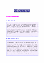 ★ 2022년 하나투어 (마케팅/기획직) 자기소개서 우수샘플 [하나투어 채용 자기소개서/하나투어 취업 자소서 자기소개서]-1
