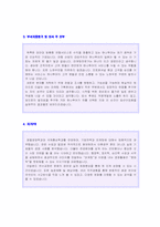 ★ 2022년 하나투어 (마케팅/기획직) 자기소개서 우수샘플 [하나투어 채용 자기소개서/하나투어 취업 자소서 자기소개서]-2