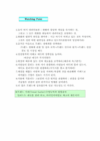 트렌드 워칭(TREND WATCHING)-5