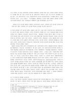 공자에 정치이상과 유학의 정치사상적 함의와 한계00-7