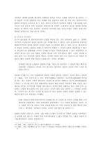 공자에 정치이상과 유학의 정치사상적 함의와 한계00-9