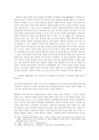 공자에 정치이상과 유학의 정치사상적 함의와 한계00-10
