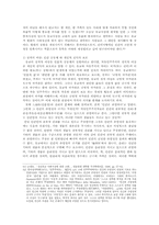 공자에 정치이상과 유학의 정치사상적 함의와 한계00-15