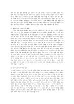공자에 정치이상과 유학의 정치사상적 함의와 한계00-17