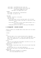 성격심리이론정리(행동주의적 성격이론,인지주의 성격이론,프로이트의 정신분석적 성격이론,에릭슨의 심리사회적 성격이론,융의 분석심리학적 성격이론,아들러의 개인심리학적이론)-2